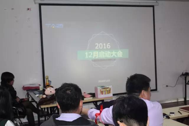 塔孜公司2017年12月啟動大會圓滿收官！