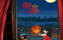 正月十五鬧元宵，塔孜將最美的祝福送給你！