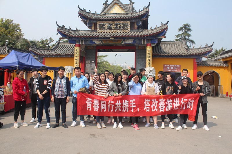 同行共攜手，春游進行時——2018塔孜一起去旅行！