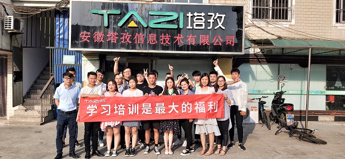 塔孜丨2019年財稅知識培訓，學習培訓是最大的福利！