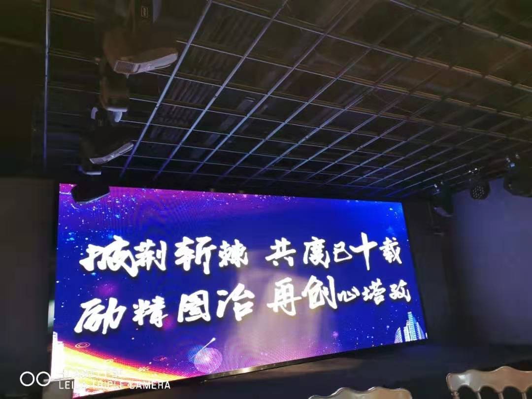 年會 ▏披荊斬棘，共度已十載！勵精圖治，再創心塔孜！