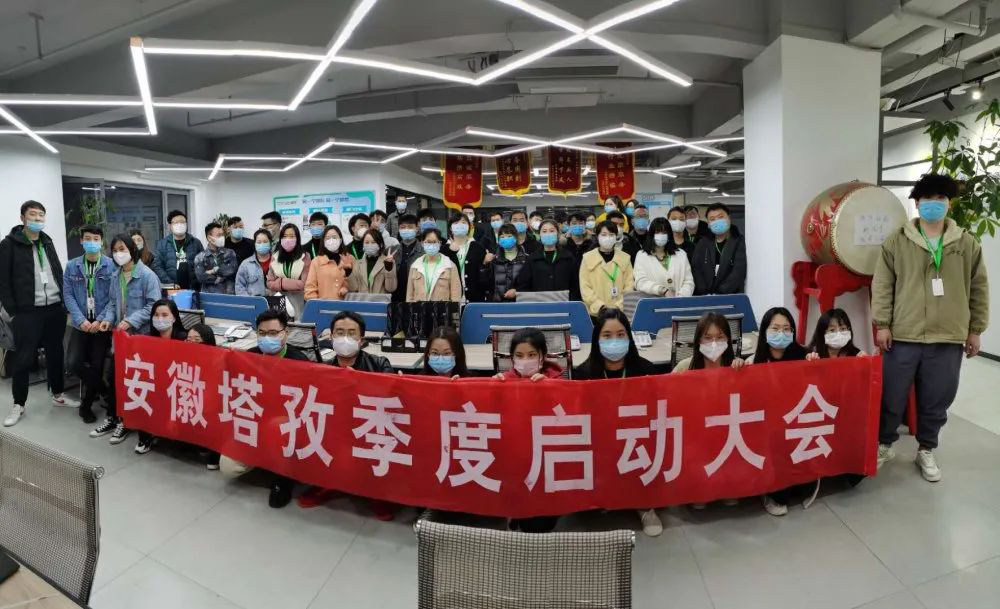 塔孜|2020年4月啟動大會——領(lǐng)跑4月，心有猛虎，細(xì)嗅薔薇！！