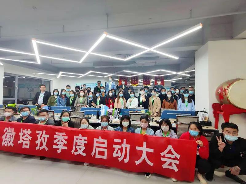 塔孜五月啟動會圓滿落幕，勞動最光榮！