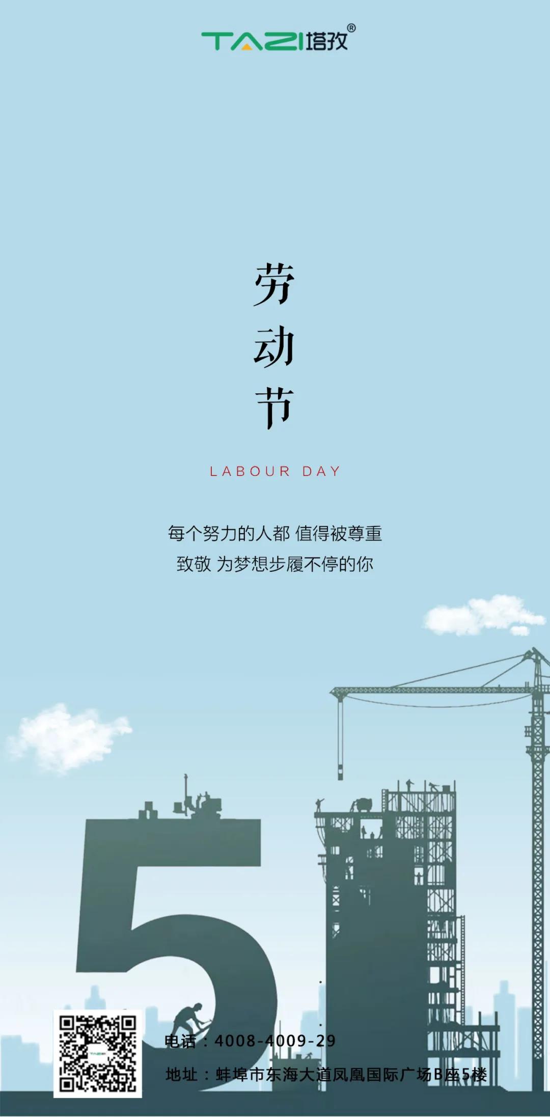 無奮斗，不青春 ▏塔孜“五四青年”標(biāo)兵評選新鮮出爐啦！