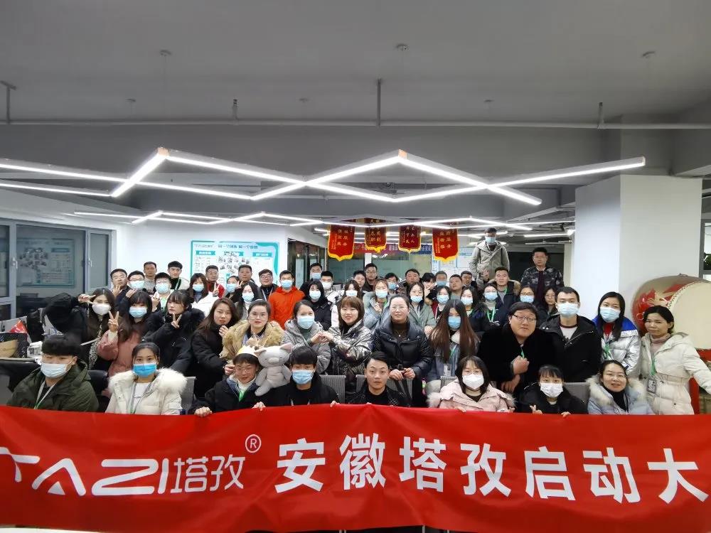 塔孜 | 收官之戰(zhàn)，12月啟動大會圓滿落幕?！