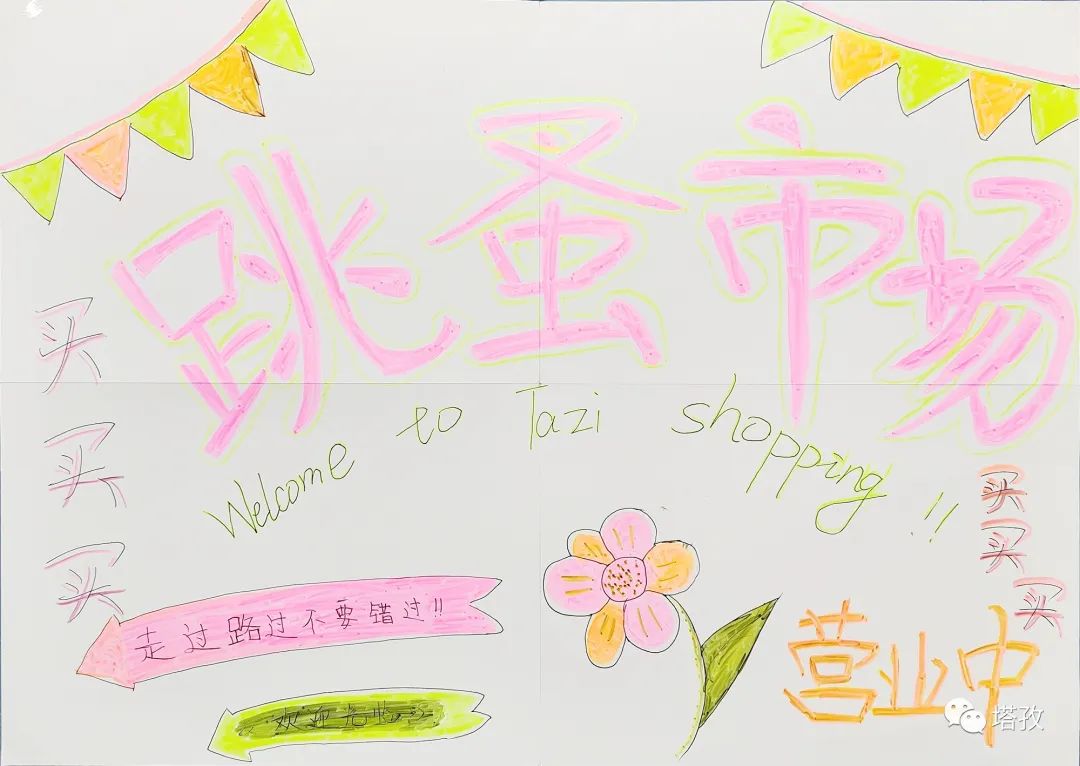 小市場，大收獲！塔孜公司成功舉行“跳蚤市場”活動(dòng)