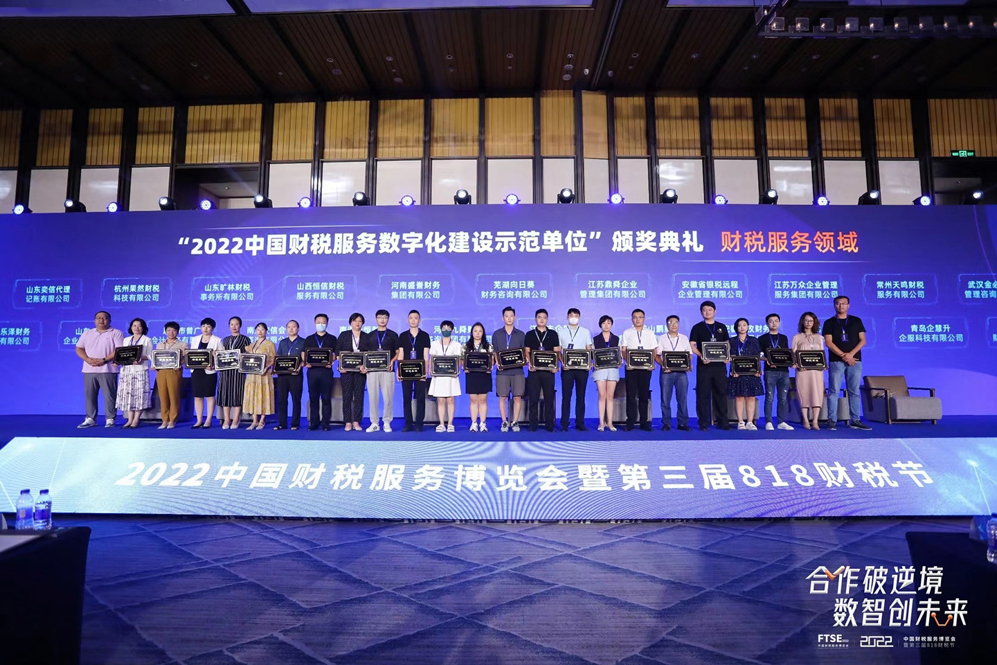 喜報|熱烈祝賀塔孜財務(wù)榮獲中國財稅服務(wù)博覽會大獎
