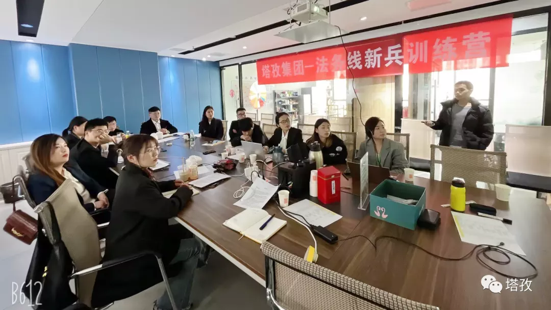 法在陳總培訓.png