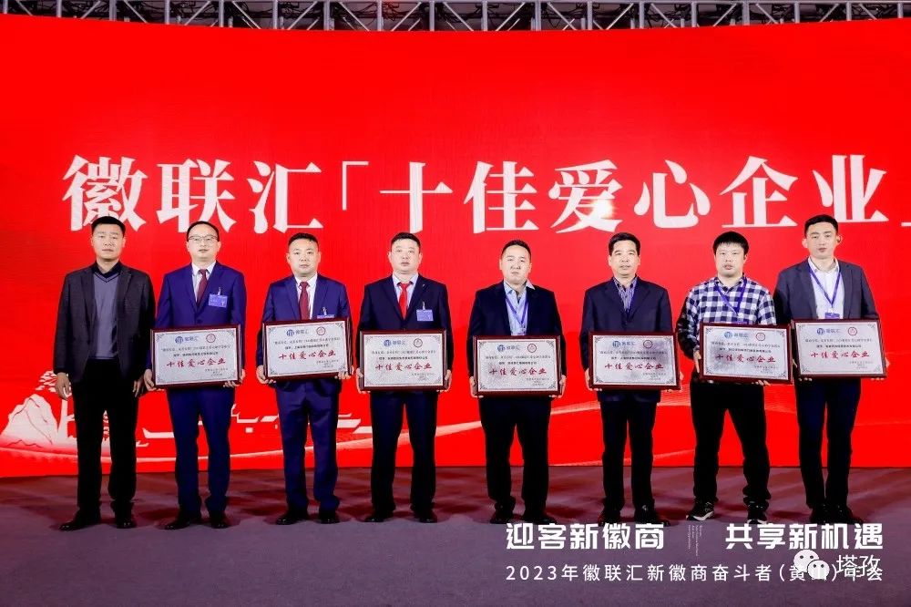 頒獎十佳愛心企業.jpeg
