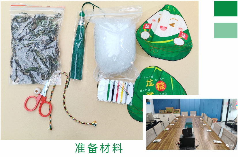 濃情端午 香囊納福 | 塔孜集團開展端午節系列文化活動