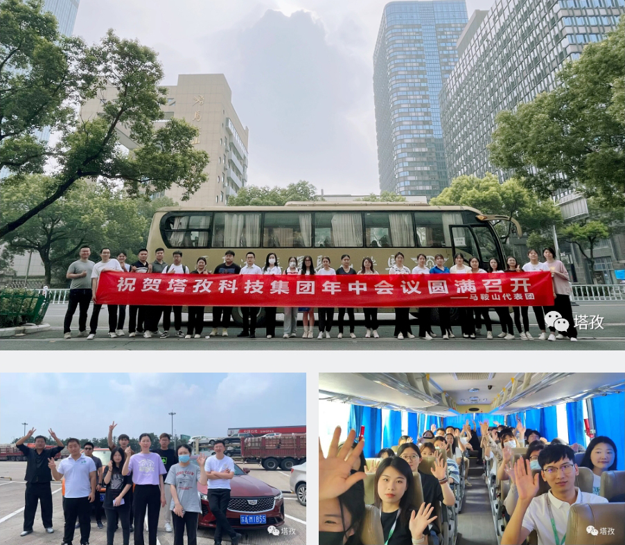 年中會(huì)議_分公司來(lái)蚌埠.jpg