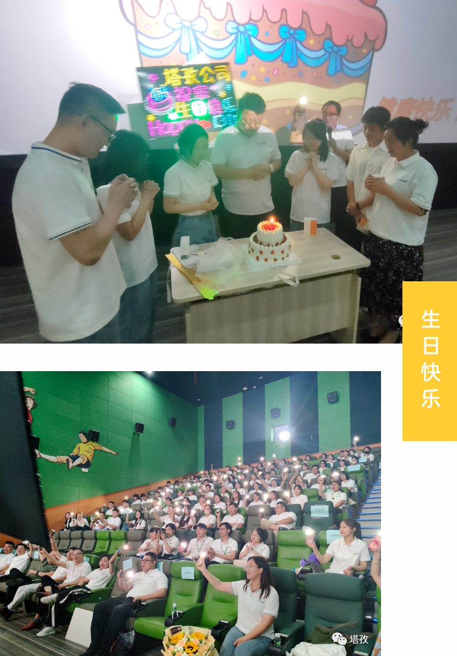 塔孜年中會(huì)議_生日快樂(lè).jpg