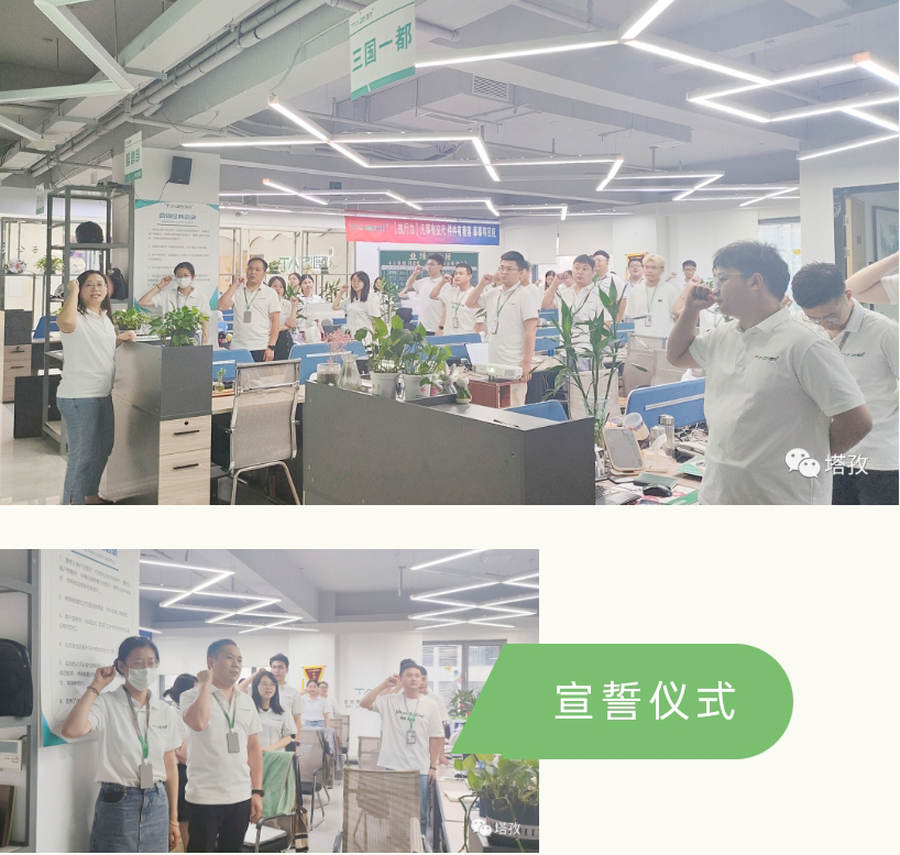 新人轉正宣誓.jpg