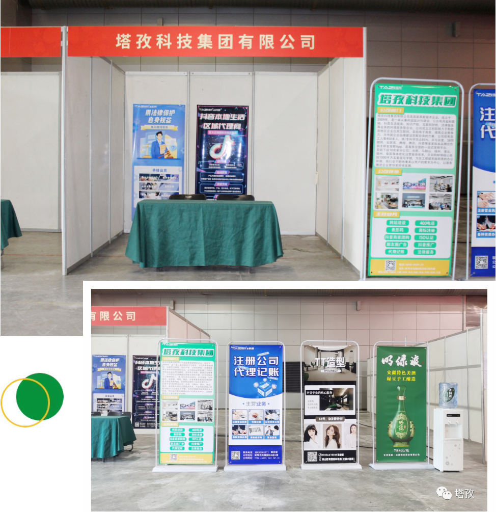塔孜公司展臺(tái).jpg