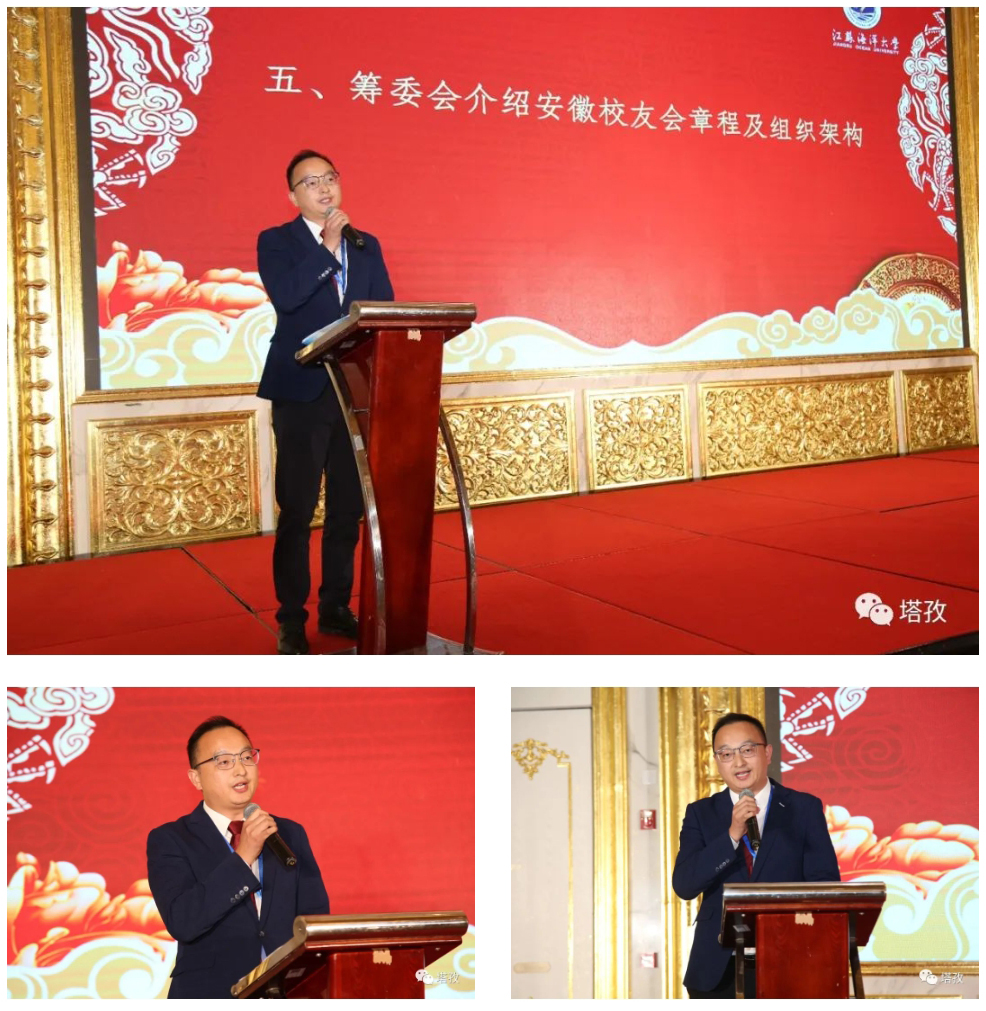 安徽校友會(huì)章程以及首屆安徽校友會(huì)組織機(jī)構(gòu)推薦人選。.jpg