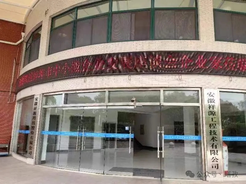 塔孜科技集團受邀參加蚌埠市中小微企業發展座談會