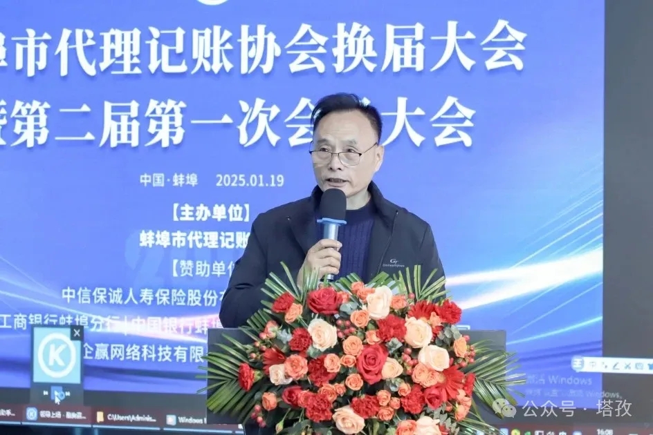 蚌埠市代理記賬協會會長 應學堂.jpg