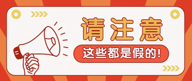 塔孜科技集團有限公司嚴正聲明！