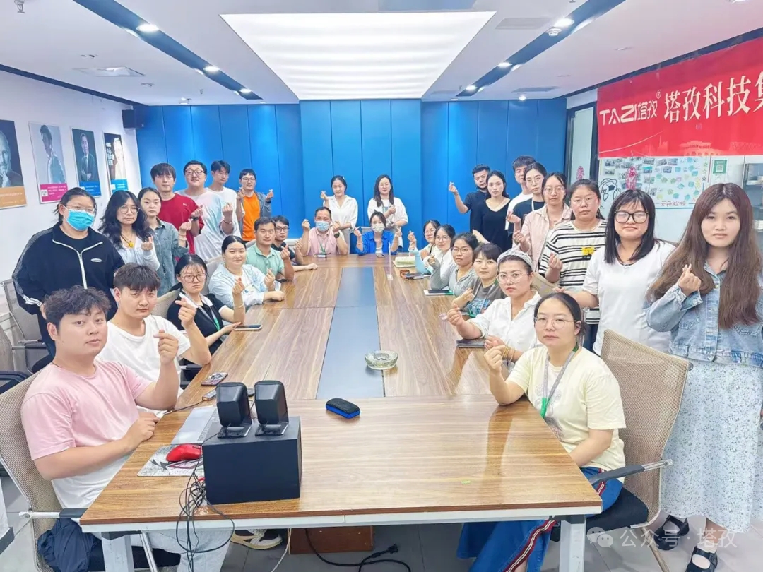 塔孜科技集團2025年6月啟動大會圓滿舉辦！