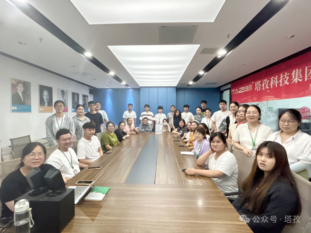 塔孜科技集團7月啟動大會圓滿召開！