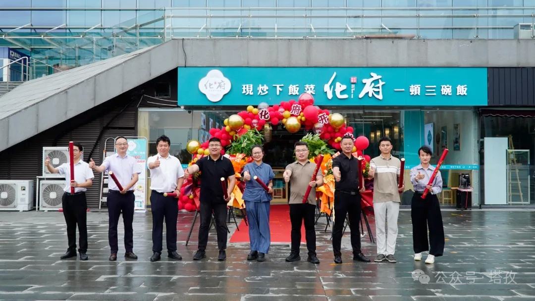 化府下飯菜（蚌埠南站店）開業啦！塔孜集團匠心打造，精品小碗菜開啟舌尖新體驗！